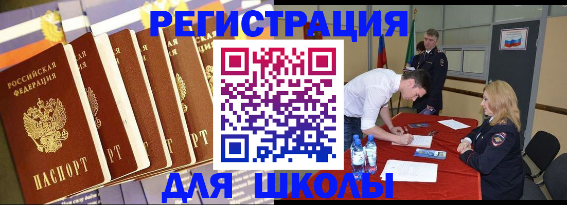 прописка в квартире в Дегтярске