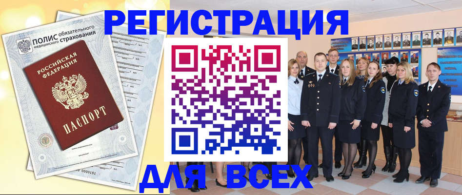 временная регистрация законно в Дегтярске