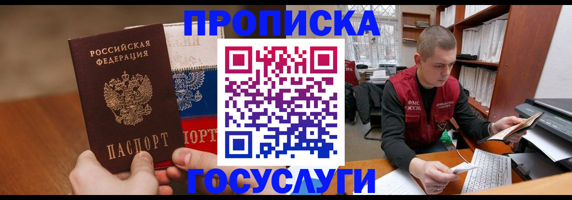 найти адрес прописки в Дегтярске